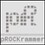 pROCKrammer